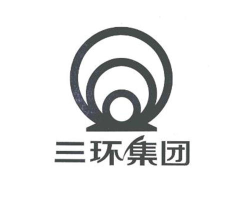 潮州市三環(huán)（集團）股份有限公司